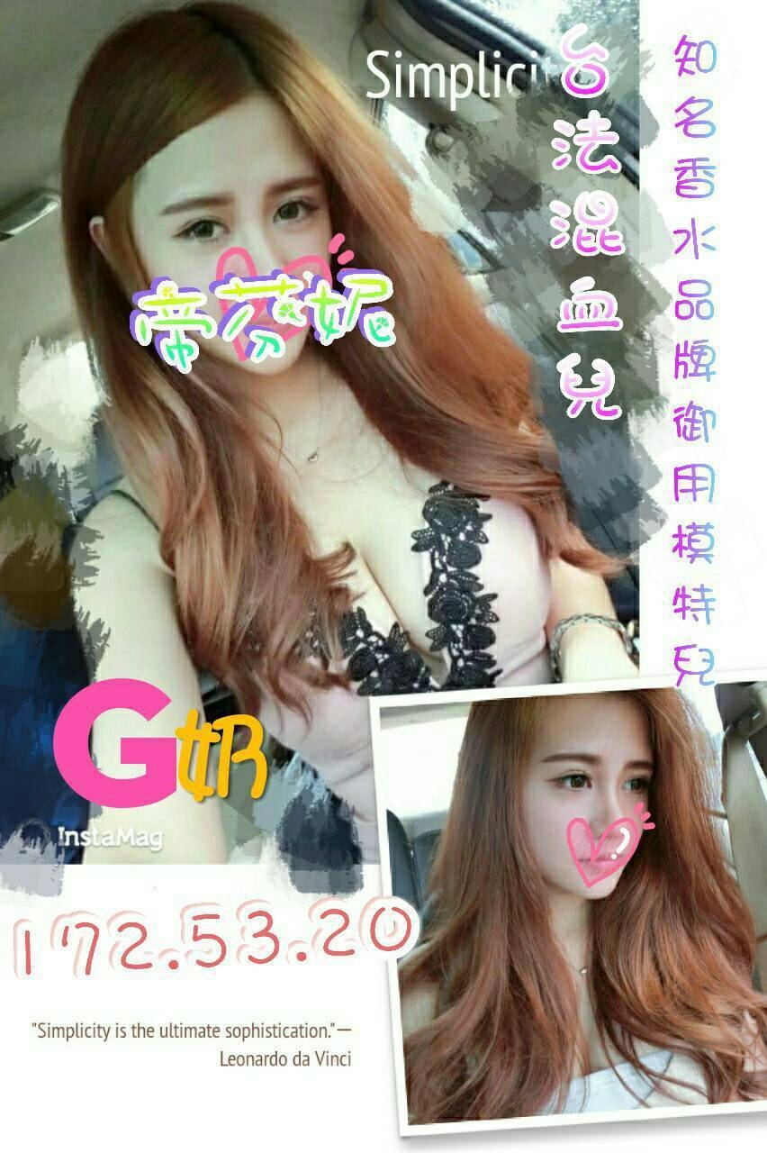 雲林 柔柔 25 36C 粉嫩女學妹